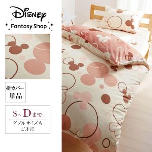 ミッキー＆フレンズ 掛ふとんカバー 東京ディズニーリゾート限定