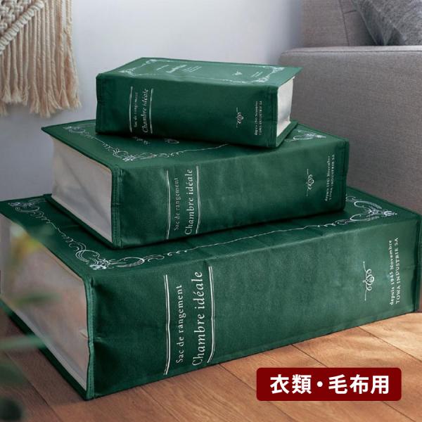 収納袋 袋 ファブリック 収納小物 収納雑貨 収納 立てて収納できる インテリア リビング ダイニン...