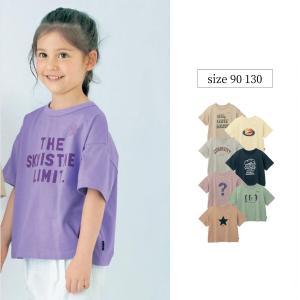 Tシャツ 半袖 トップス 子供 キッズ 子供服 男の子 ボーイズ 女の子 ガールズ ゆるシルエット オーバーシルエット オーバーサイズ ジータ GITA おしゃれ｜ベルメゾン Yahoo!ショッピング店