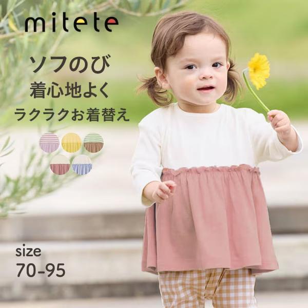 Tシャツ キッズ 長袖 子供服 子供用 ロンT ドロップショルダー ギャザー カットソー トップス ...