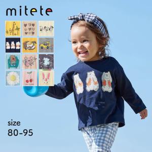 tシャツ 長袖 ベビー キッズ 女の子 男の子 子供服 トップス 子供 ボーイズ ガールズ ゆったりシルエット プリント シンプルデザイン おしゃれ 通園