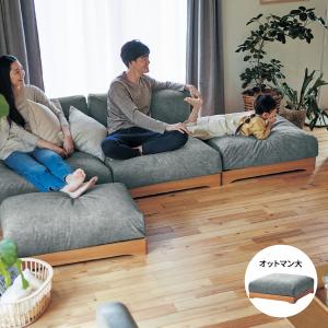 ベルメゾン（BELLE MAISON） ソファー ローソファー ソファ ユニット