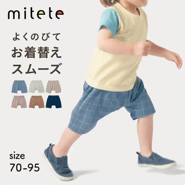 ハーフパンツ パンツ ベビー キッズ ベビー服 ハーフ丈パンツ カエルパンツ ストレッチ おしりマチ...