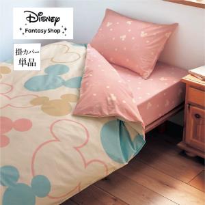 ミニー ディズニー 絵羽 布団カバー3点セット フリル シングル 布団