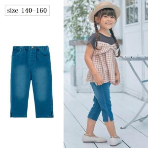 パンツ ズボン ボトムス デニムパンツ ジーパン 7分丈 七分丈 子供 キッズ 子供服 女の子 ガールズ スリット入り GITA ジータ 140 150 160 おしゃれ