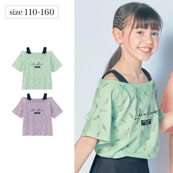 総柄オフショルＴシャツ 110 120 130