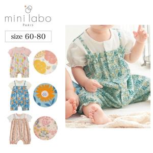 ロンパース ベビー 半袖 ベビー服 赤ちゃん ベビーロンパース 夏服 女の子 レイヤード風 デザイン スナップボタン 前開き ミニラボ minilabo おしゃれ