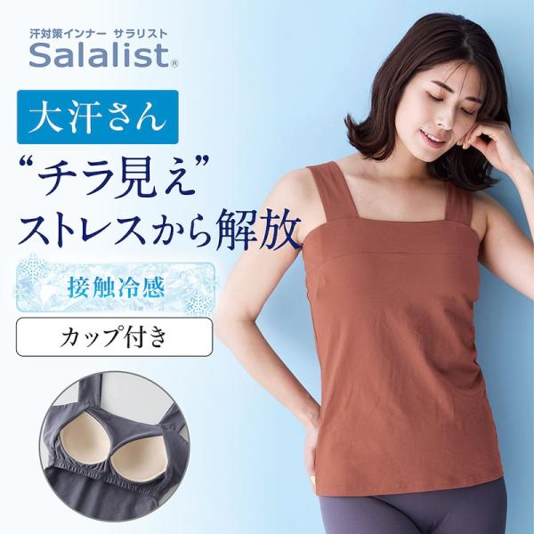 汗取りインナー カップ付きタンクトップ レディース カップ付インナー ブラトップ タンクトップ イン...