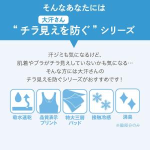 汗取りインナー カップ付きタンクトップ レディ...の詳細画像3