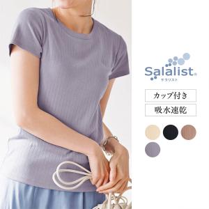 カップ付きTシャツ レディース サラリスト 半袖 インナー 肌着 吸水 速乾 綿混 リブ カップ付 夏 Tシャツ カットソー