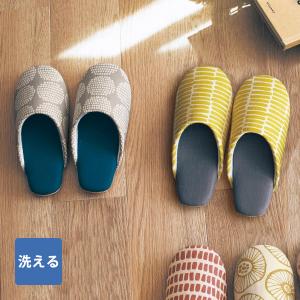 スリッパ ソフトスリッパ 室内履き ルームシューズ 来客用 洗える 北欧調 デザイン 洗濯可 ウォッシャブル 家族用 シンプル おしゃれ 新生活