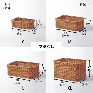 バスケット かご 洗える ラタン調 収納バスケ...の詳細画像1