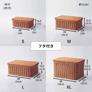 バスケット かご 洗える ラタン調 収納バスケ...の詳細画像1