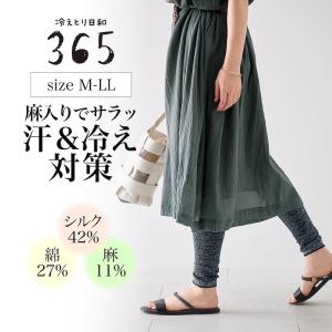 レギンス レディース レディースレギンス ボトムス レディースボトムス シルク 綿 麻 薄手 冷えとり日和365 温活 シンプル おしゃれ｜ベルメゾン Yahoo!ショッピング店