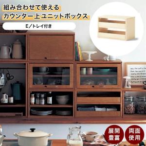 ベルメゾン（BELLE MAISON） キッチンラック 食器棚 カウンター上収納