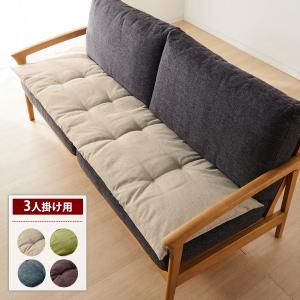 クッション ソファークッション ソファー用クッション ソファクッション ソファ用 3人掛け用 ボリュームアップ ソファー 横長 ソファ 新生活