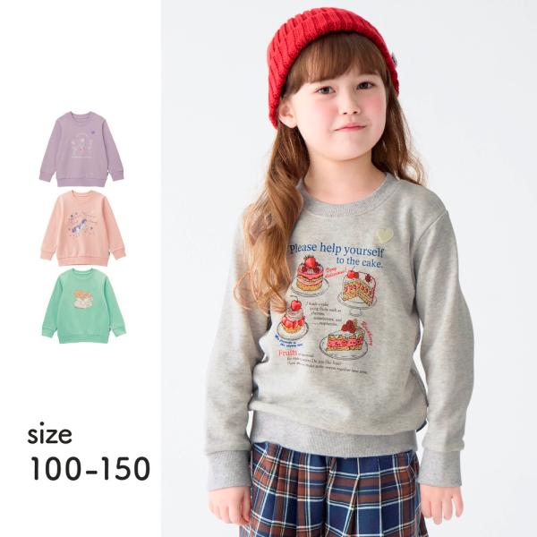 スウェット キッズ 子供 トップス 子供服 キッズスウェット キッズトップス 裏毛 名札ココ プリン...