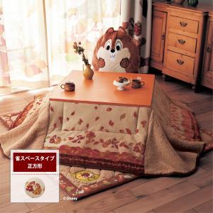 Disney ディズニー こたつ布団掛け敷きセット チップ デール 省スペースタイプ正方形 001 ベルメゾン Yahoo ショッピング店 通販 Yahoo ショッピング
