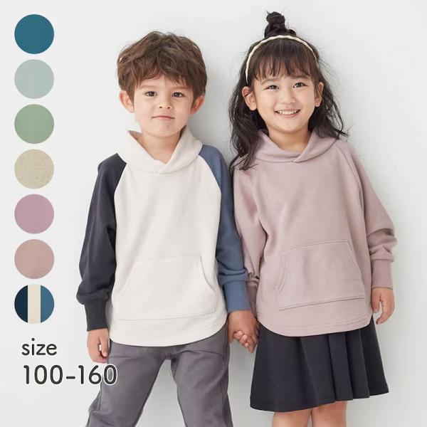 パーカー キッズ 長袖 プルオーバー トップス 子供服 キッズパーカー 男の子 女の子 キッズトップ...