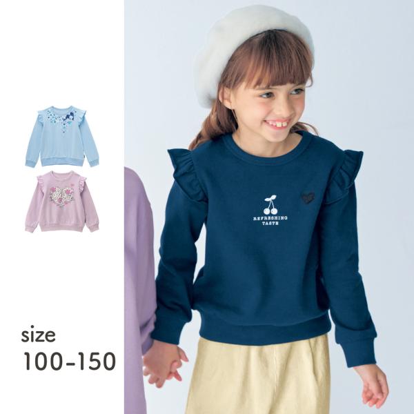 スウェット キッズ 子供 トップス 長袖 女の子 子供服 キッズスウェット キッズトップス 裏起毛 ...