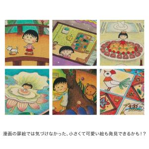 「ちびまる子ちゃん」扉絵アートのファブリックパ...の詳細画像2