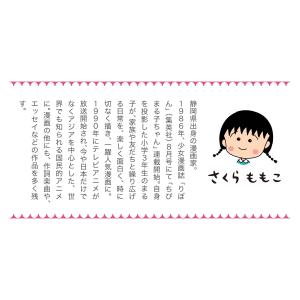 「ちびまる子ちゃん」扉絵アートのファブリックパ...の詳細画像5