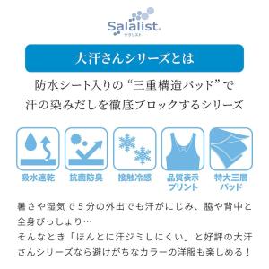 汗取りインナー インナー メンズインナー メン...の詳細画像2