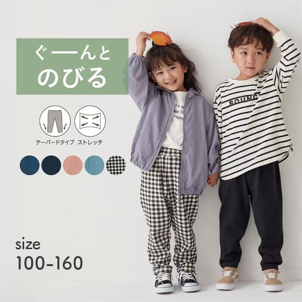 パンツ キッズ ズボン 子供 キッズパンツ 長ズボン ボトムス ロングパンツ テーパードパンツ 男の...