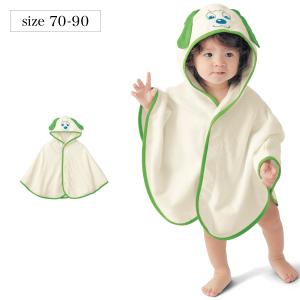 ポンチョ バスポンチョ 子供 キッズ 子供ファブリック テレビ いないいないばあっ！ ワンワン コスプレ 変身 なりきり フード付き 70〜90 おしゃれ