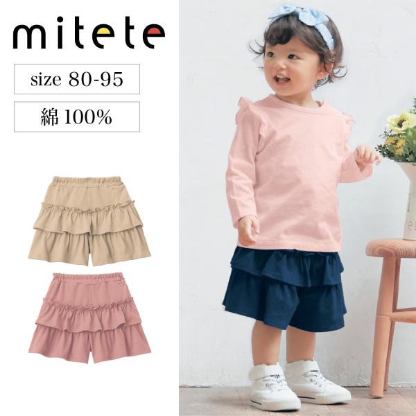 パンツ ハーフパンツ ボトムズ ズボン ハーフ ショート 子供 キッズ 子供服 女の子 ガールズ ガ...