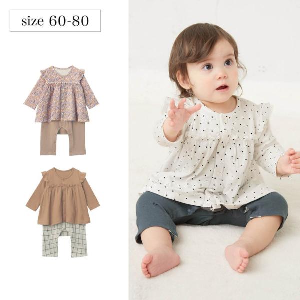 ロンパース 赤ちゃん ベビー ベビー服 前開き 肩フリル レイヤード風 長袖 カエルロンパース カエ...