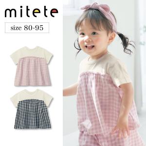 mitete ビスチェ風フリル半袖Ｔシャツ 80 90 95｜bellemaison