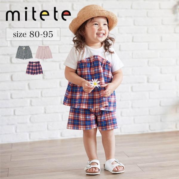 mitete ギャザーハーフパンツ 80 90 95