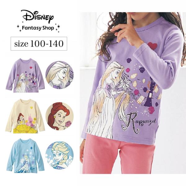 tシャツ キッズ 長袖 子供 こども服 子供服 Disney ディズニー 長袖 tシャツ 名札ココ ...