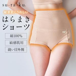 レディース下着 ショーツ レディースショーツ 深履き 深履きショーツ 腹巻き付きパンツ 腹巻きパンツ 綿 綿素材 綿素材 コットン 敏感肌｜bellemaison