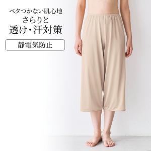 ペチパンツ パンツ 下着 アンダーウェア ロング...の商品画像