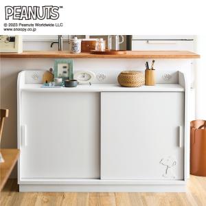 キャビネット 収納キャビネット 収納棚 収納家具 ダイニング収納 カウンター下 飾り棚付き SNOOPY スヌーピー キャラクター おしゃれ 幅120cm
