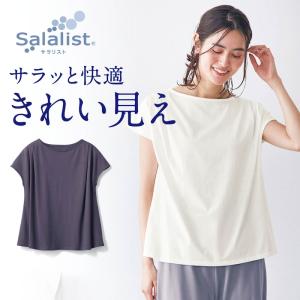 Tシャツ 半袖 トップス レディース 女性 女性服 サラリスト 速乾 綿混 肩タック シンプル フレンチスリーブ ルームウェア ルームTシャツ おしゃれ｜bellemaison