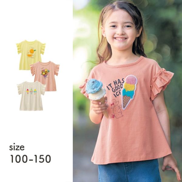 チュニック プルオーバー トップス 半袖 子供 キッズ 子供服 女の子 ガールズ ガーリー 袖タック...