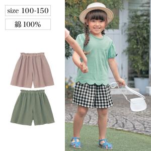 パンツ ズボン ボトムス キュロットパンツ 子供 キッズ 子供服 女の子 ガールズ ショート丈 ショート ダブルガーゼ ガーリー シンプル ジータ GITA おしゃれ｜ベルメゾン Yahoo!ショッピング店