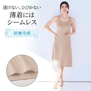 最終価格❗️ 新品 サルート スリップ 59G PI フォークロア ワコール サルート 59 最新作 SX スリップ M 【公式通販】