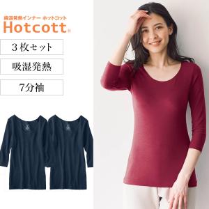 Hotcott 綿混あったかインナー・クルーネック七分袖レディース