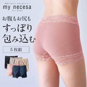 ショーツ 下着 女性 レディース 綿混 伸縮 履き心地 一分丈 インナー アンダーウェア 通年 オールシーズン 5色セット セット S M L LL 3L おしゃれ