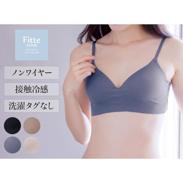 GUNZE Fitte COOLノンワイヤーブラ(キレイラボ) M L LL