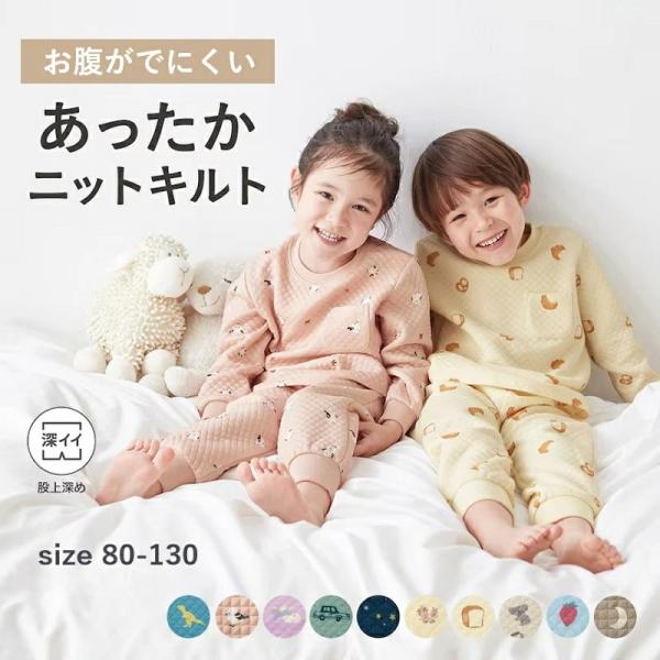 パジャマ キッズ 長袖 子供 男の子 女の子 キッズパジャマ 寝巻 ルームウェア 部屋着 お腹が出に...