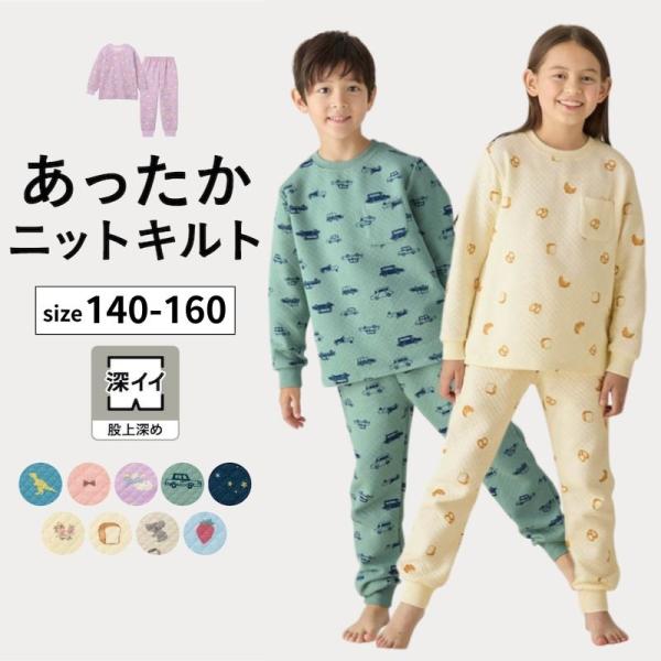 パジャマ キッズ 長袖 子供 男の子 女の子 キッズパジャマ 寝巻 ルームウェア 部屋着 お腹が出に...