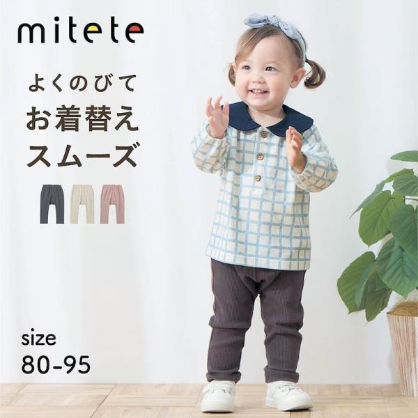 パンツ ズボン ボトムス レギンスパンツ レギンス 子供 キッズ 子供服 おしりマチ リブ カエルレ...