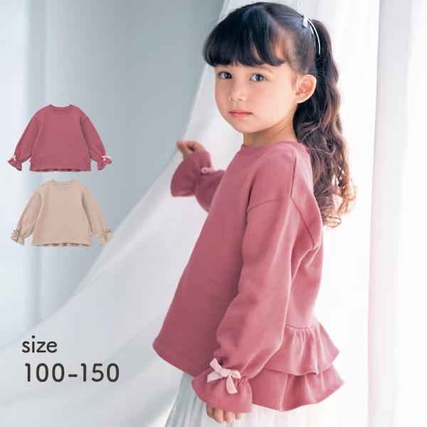 プルオーバー キッズ 女の子 長袖 子供 バックフリル ガールズ スウェット 裏毛 あたたか あった...