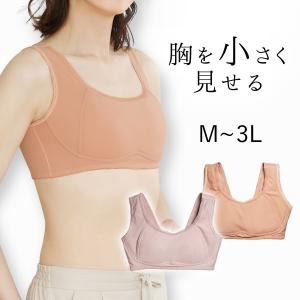 夢企覚販売 胸押さえフラットメイクナチュラルブラ M L LL 3L｜bellemaison