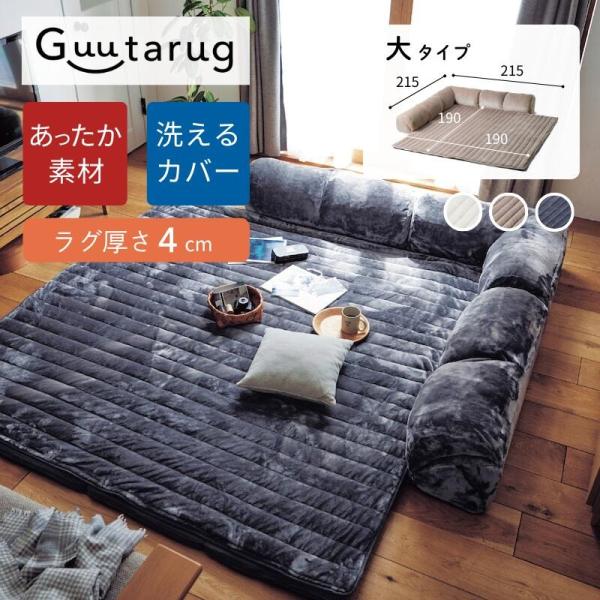 ソファー ソファ ローソファー ローソファ コーナーソファ フロアソファ あったか あたたか なめら...